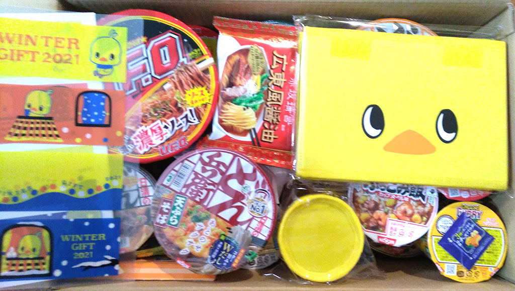 日清食品優待箱