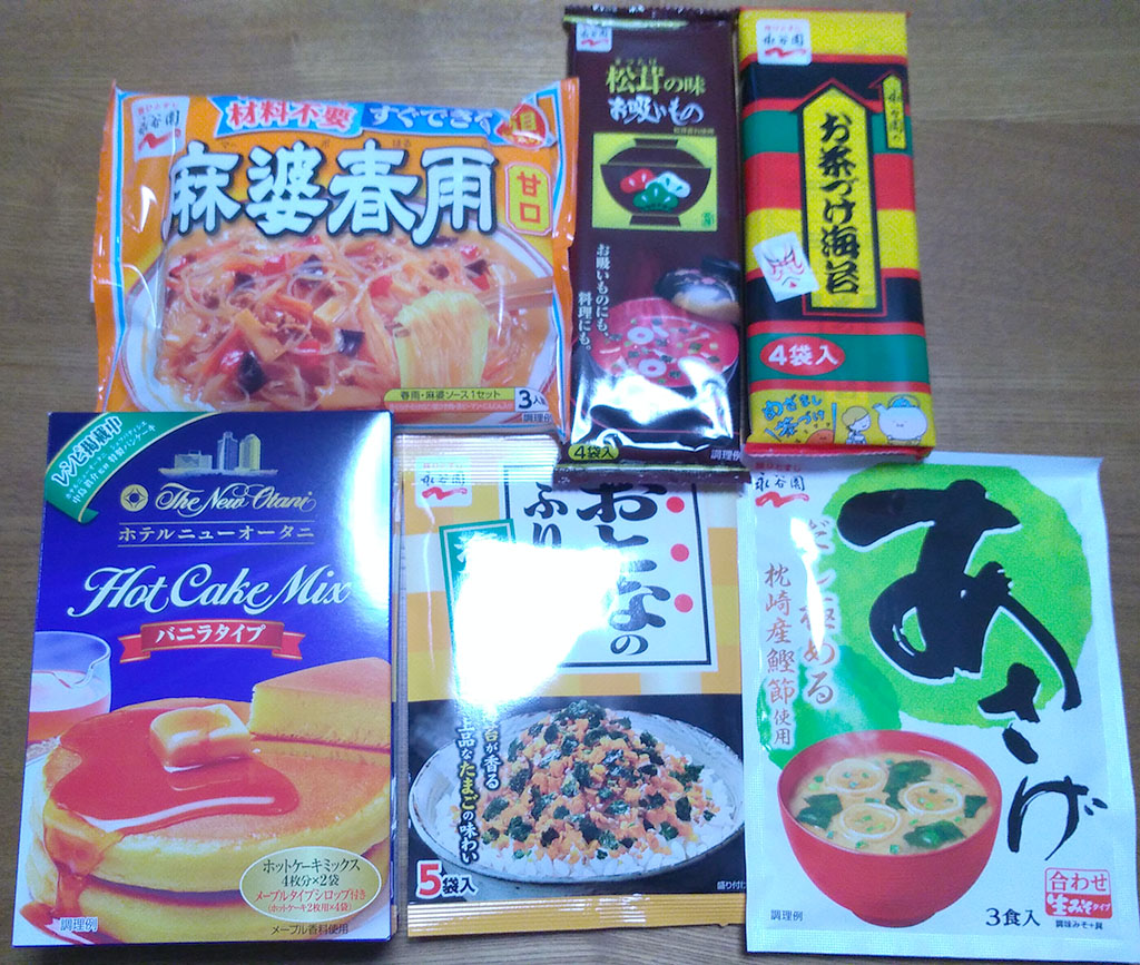 永谷園優待品