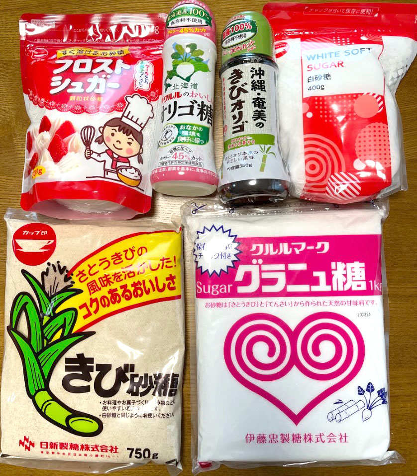 ウェルネオシュガー優待品