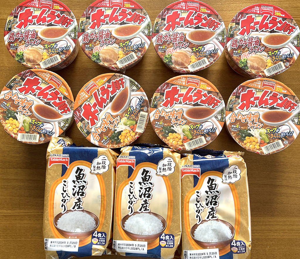 JT優待品