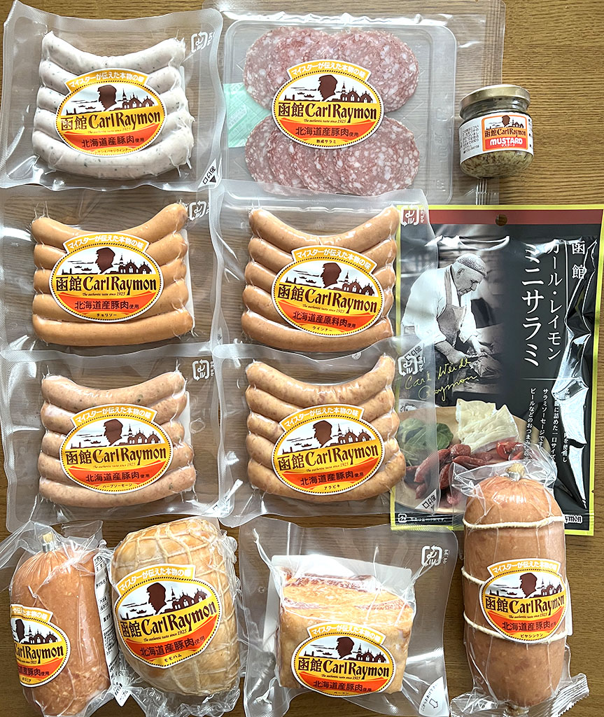 カールレイモン製品