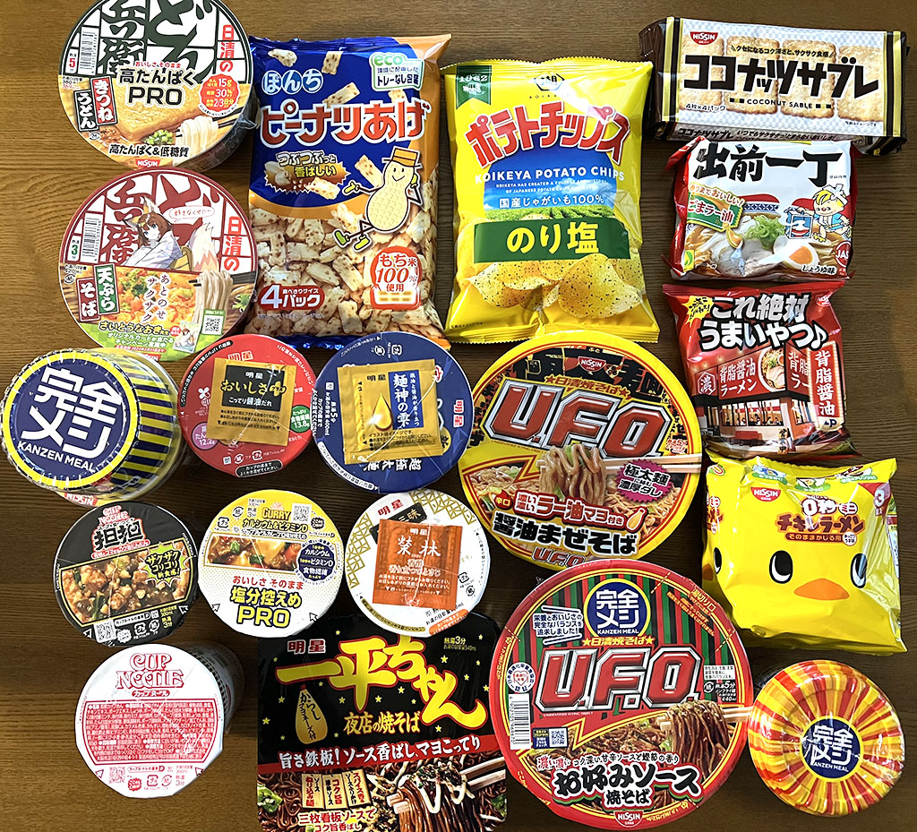 日清優待品