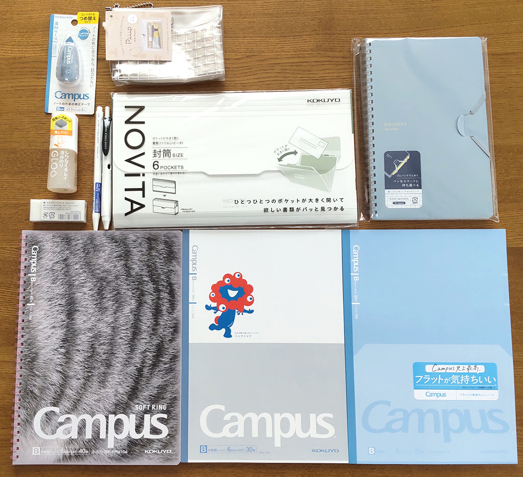 コクヨ優待品