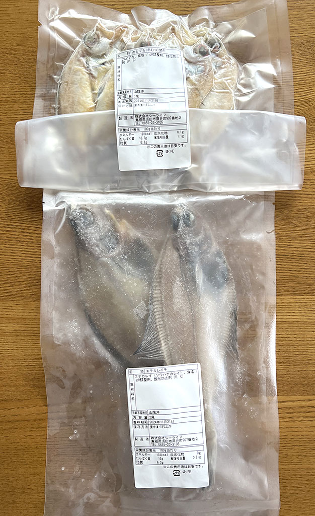 KDDI優待干物