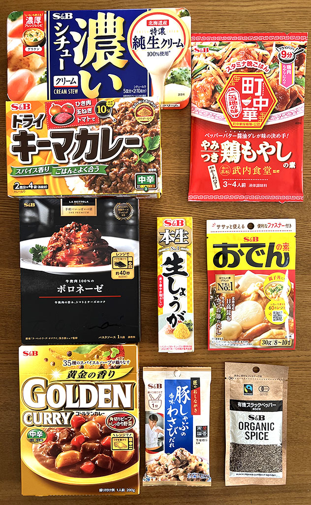 S&B優待品