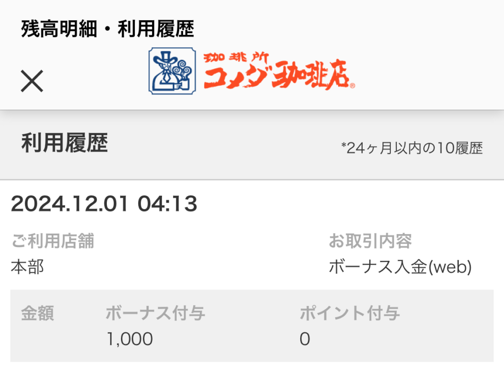 コメカ