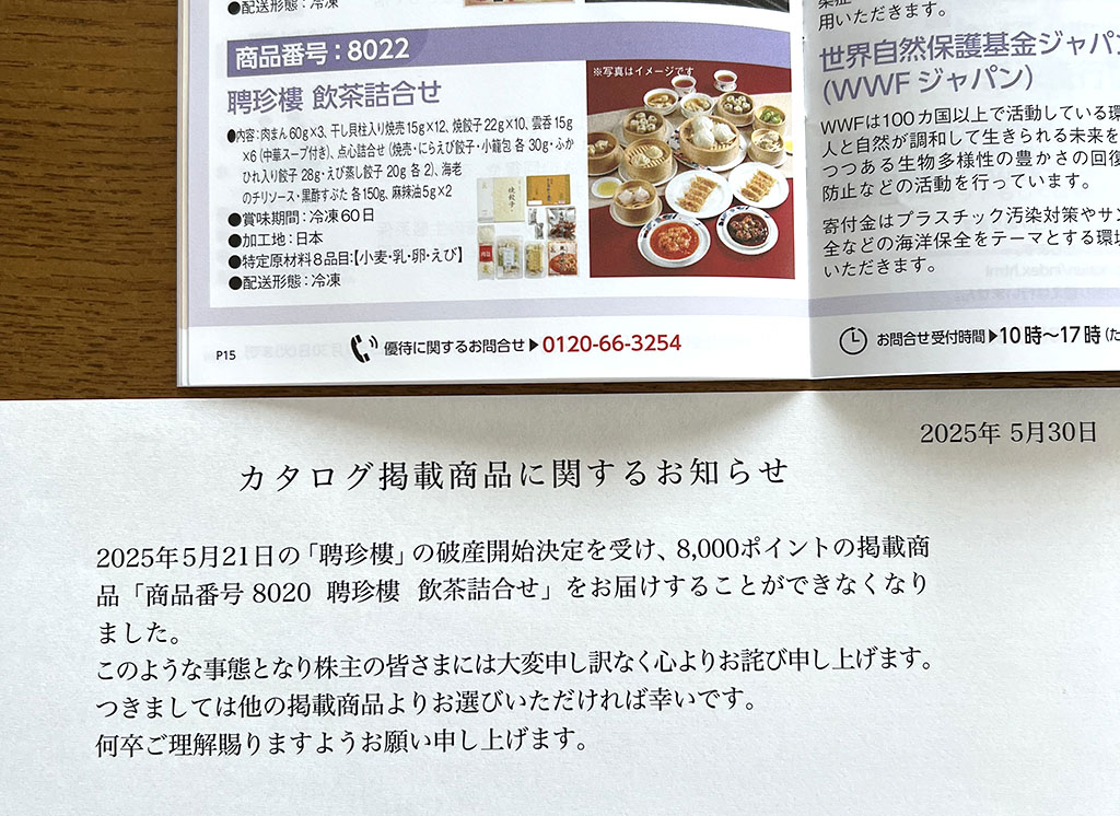 お知らせ