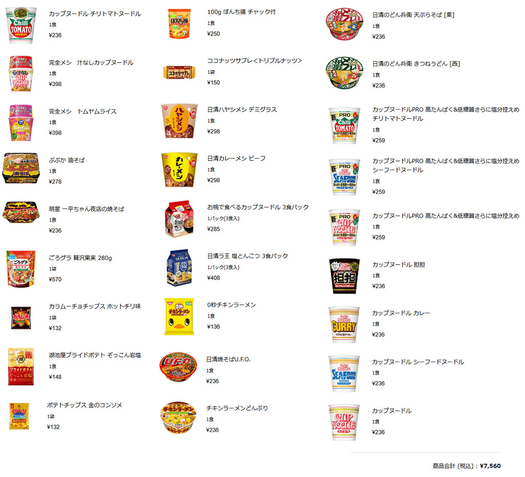 合計金額