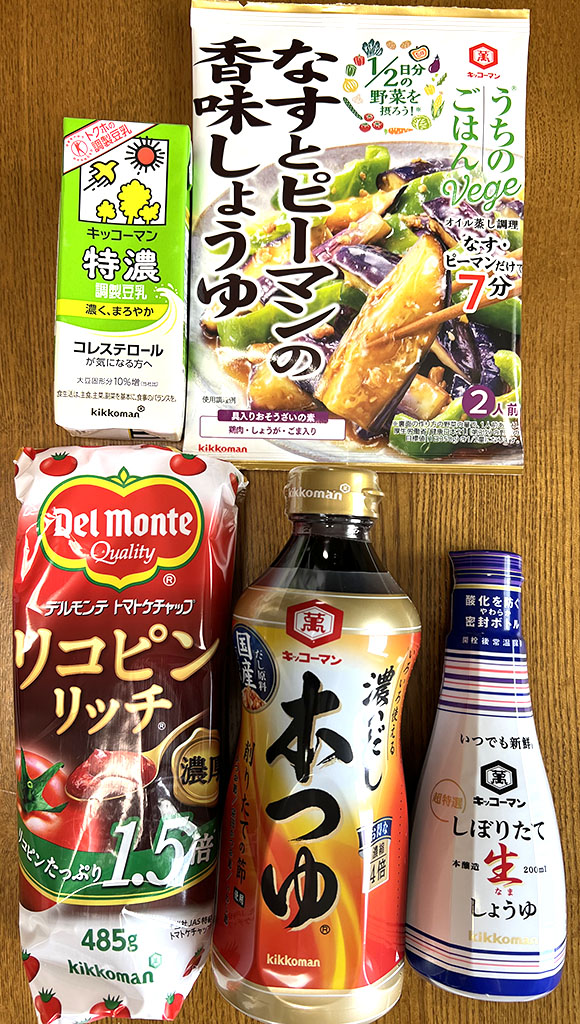 キッコーマン優待品