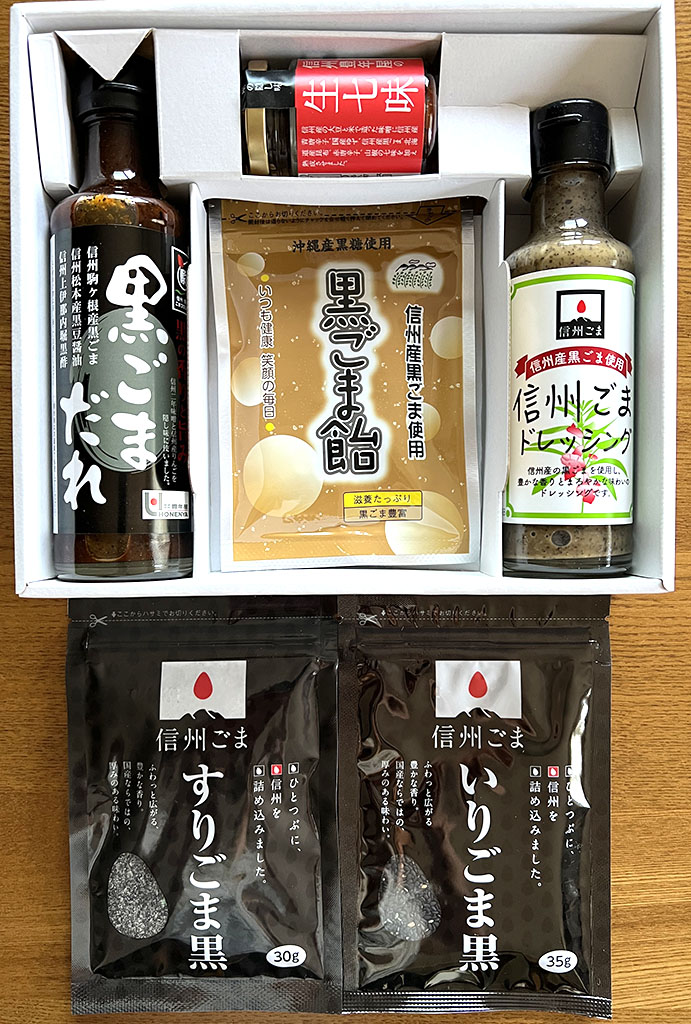 ヤマウラ優待品