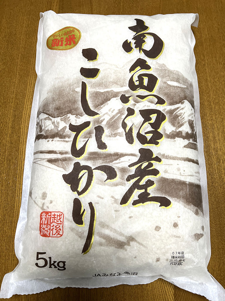 髙松コンスト優待コシヒカリ