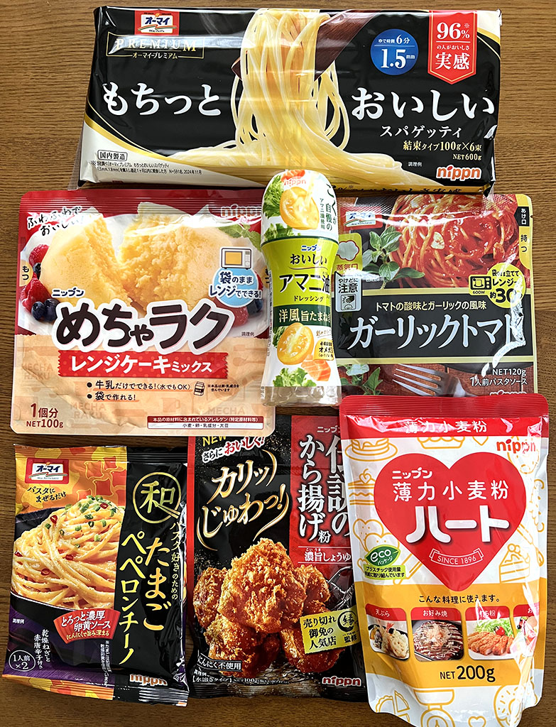 ニップン優待品