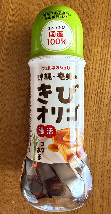 ウェルネオシュガー優待品2